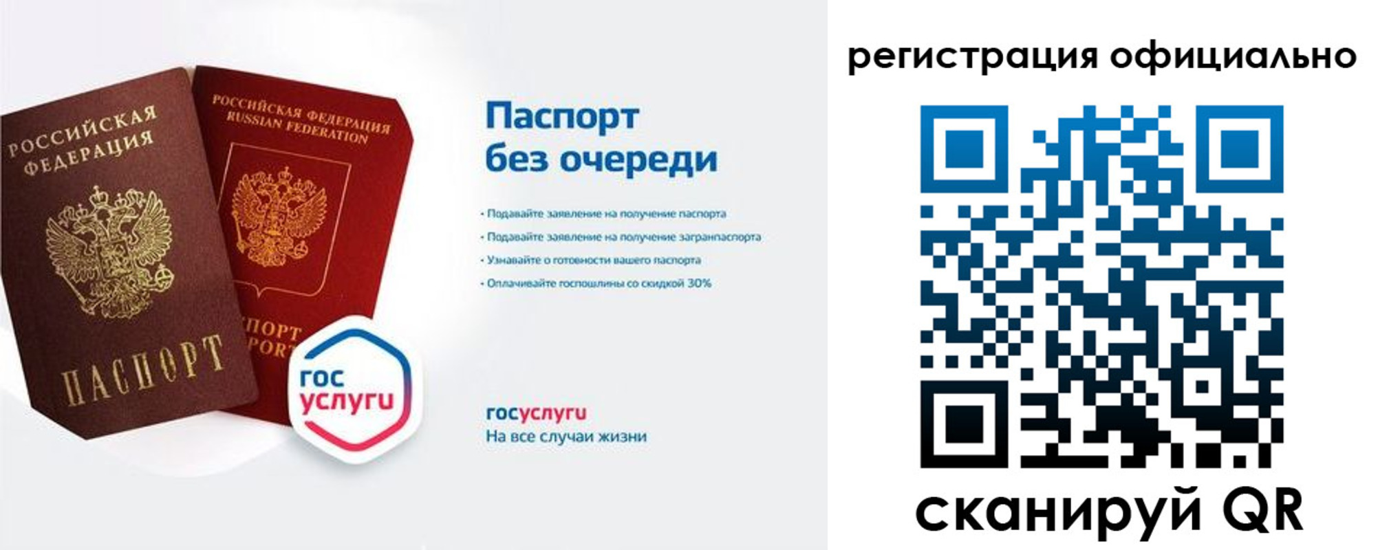 прописка гарантия в Железноводске