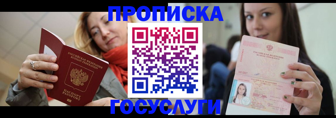 найти адрес прописки в Железноводске