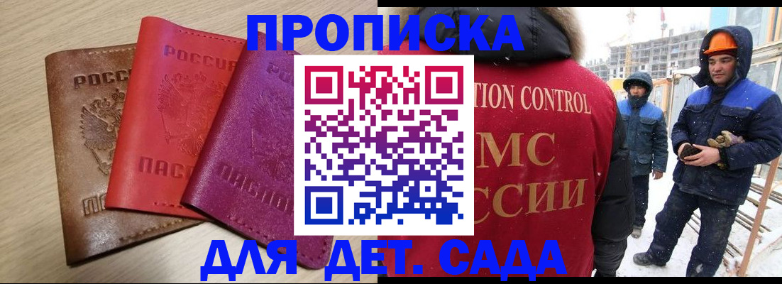 временная регистрация госуслуги в Железноводске