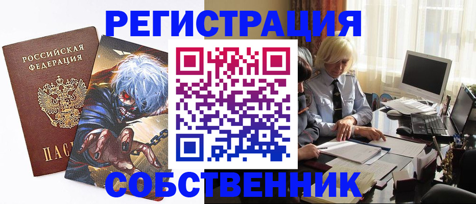 пропишу в квартире в Железноводске